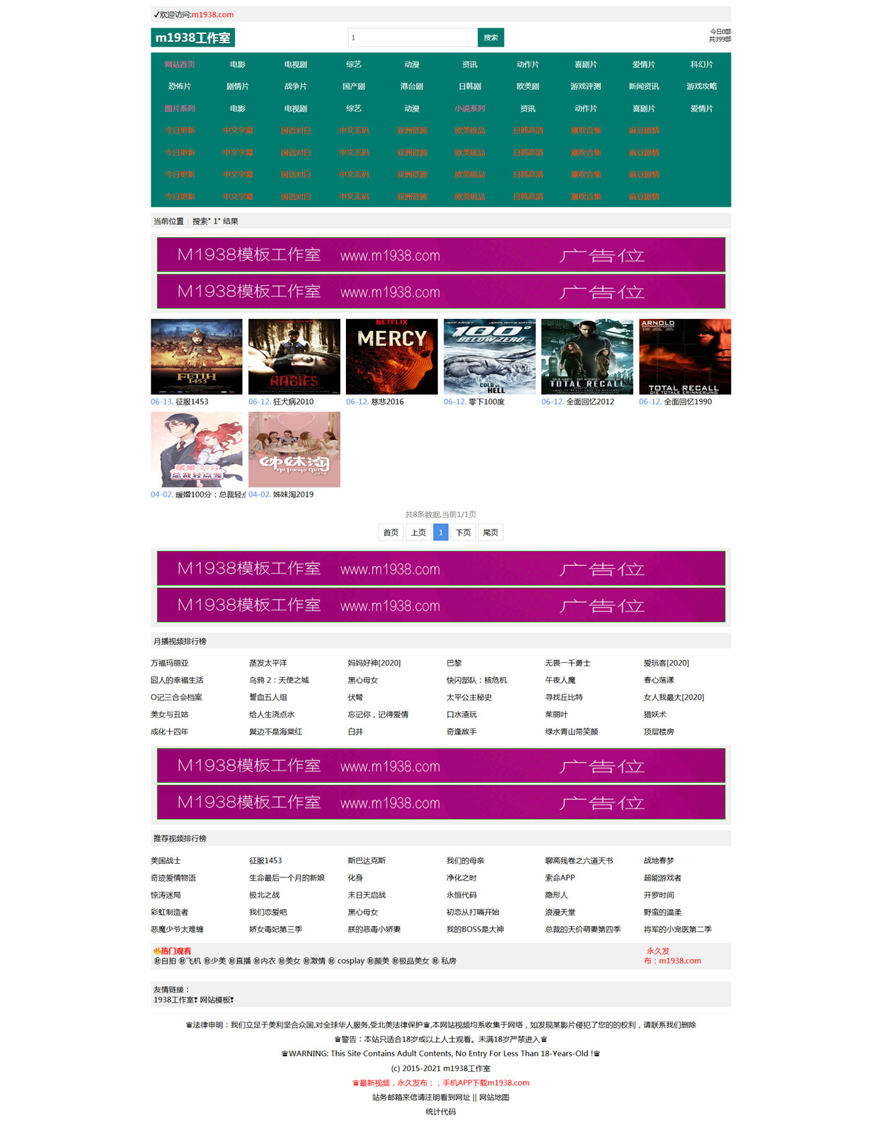 页面加载中····