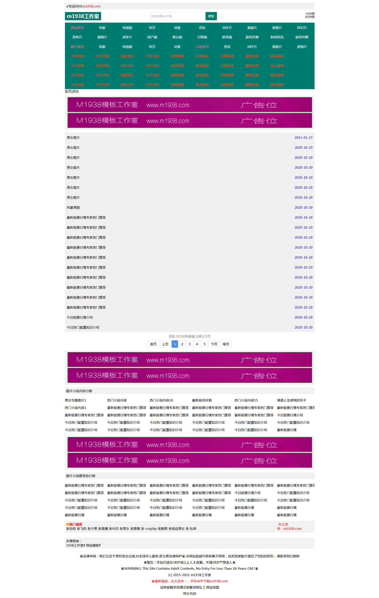 页面加载中····