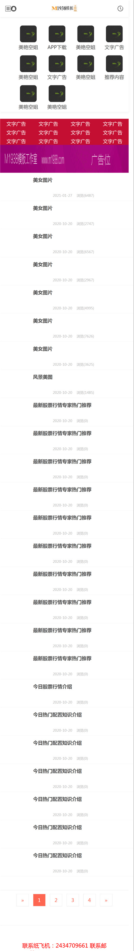 页面加载中····