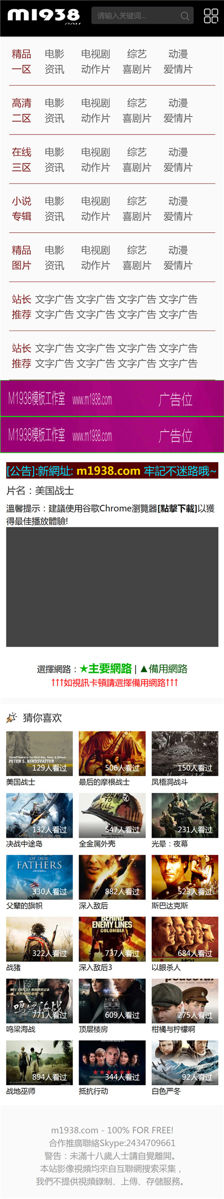 页面加载中····