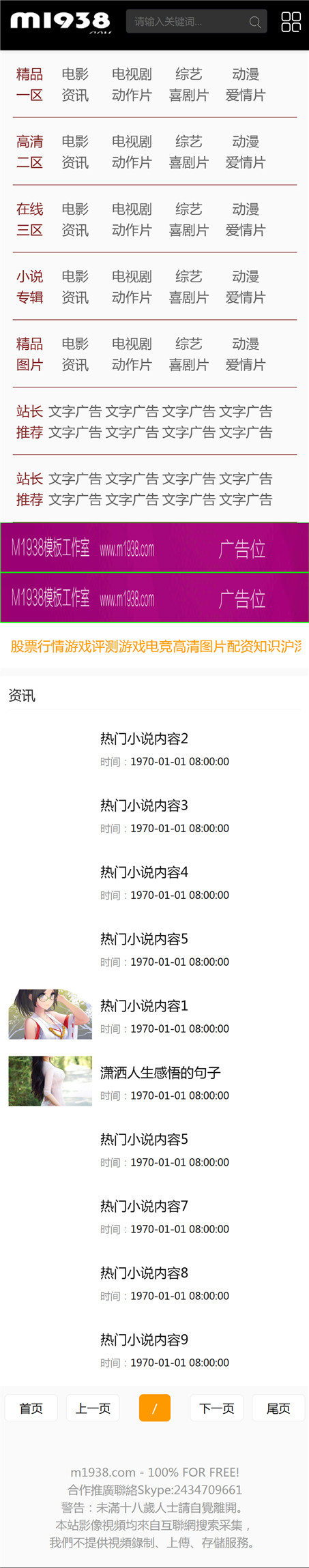 页面加载中····