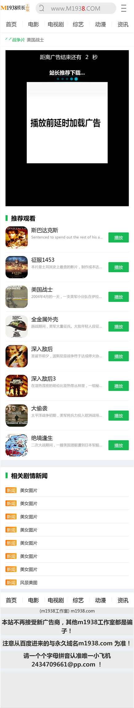 页面加载中····