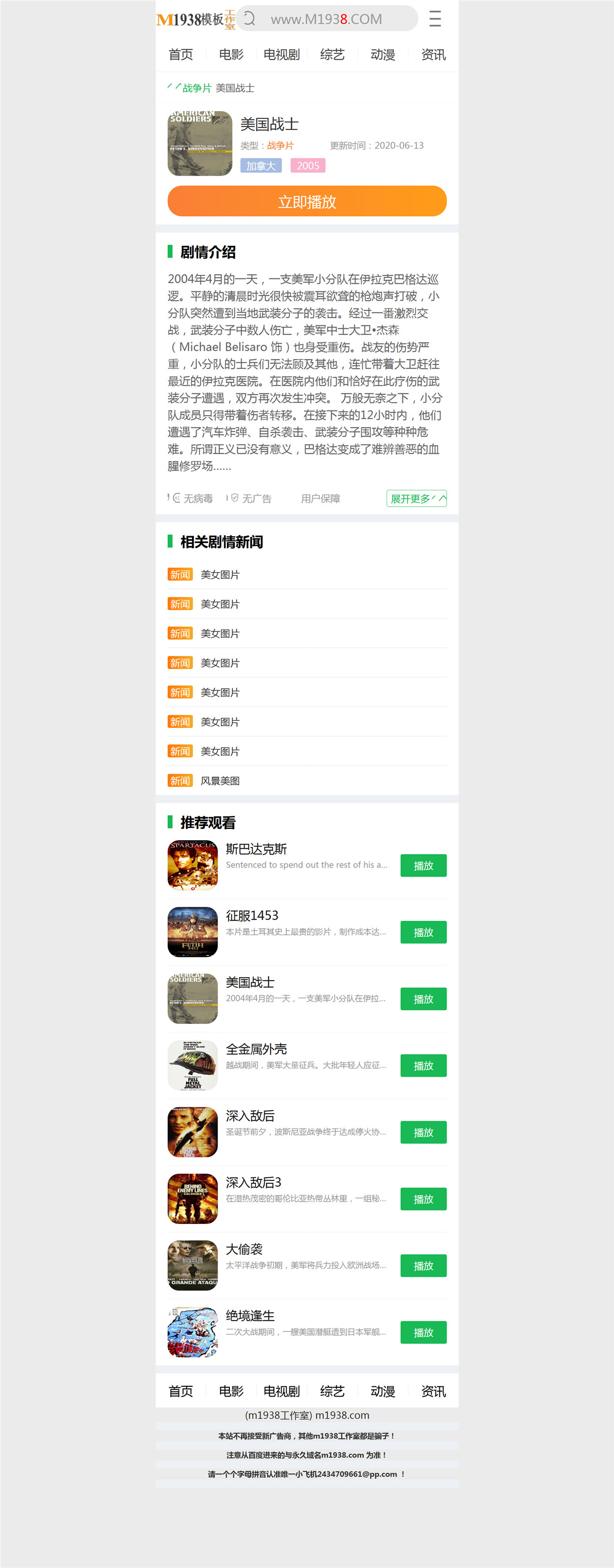 页面加载中····