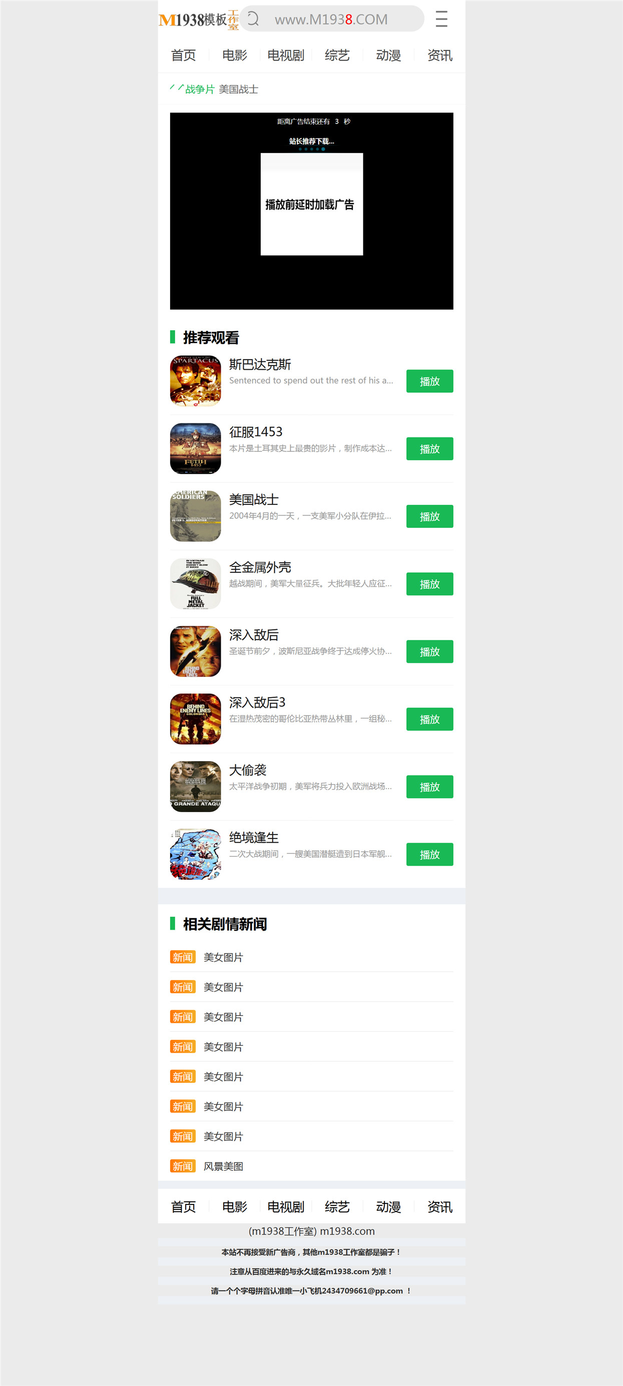 页面加载中····