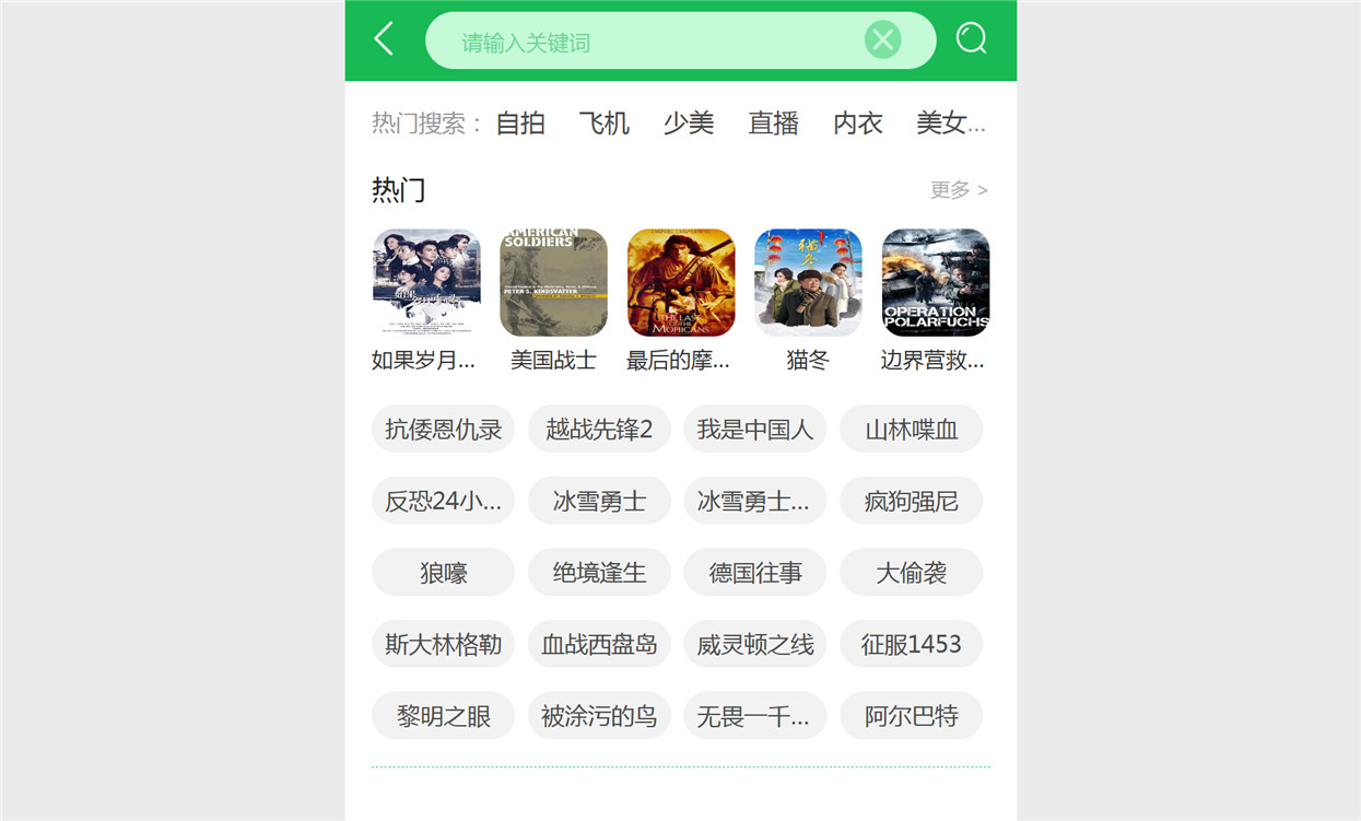 页面加载中····
