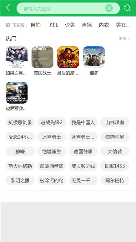 页面加载中····