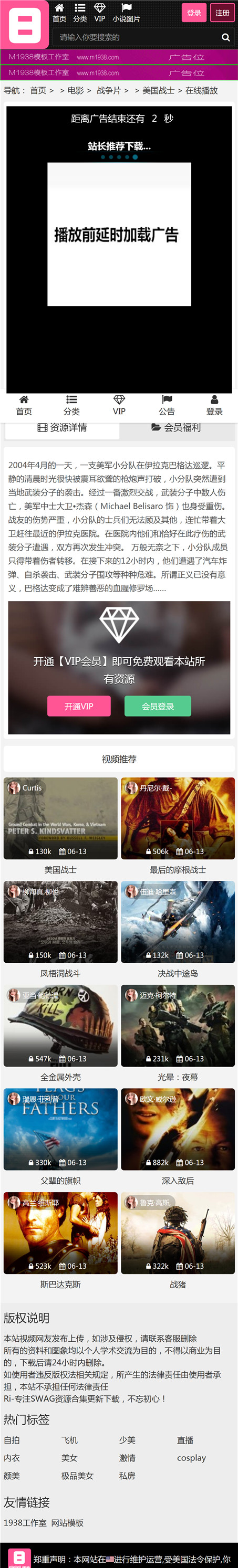 页面加载中····