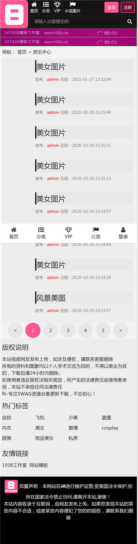 页面加载中····