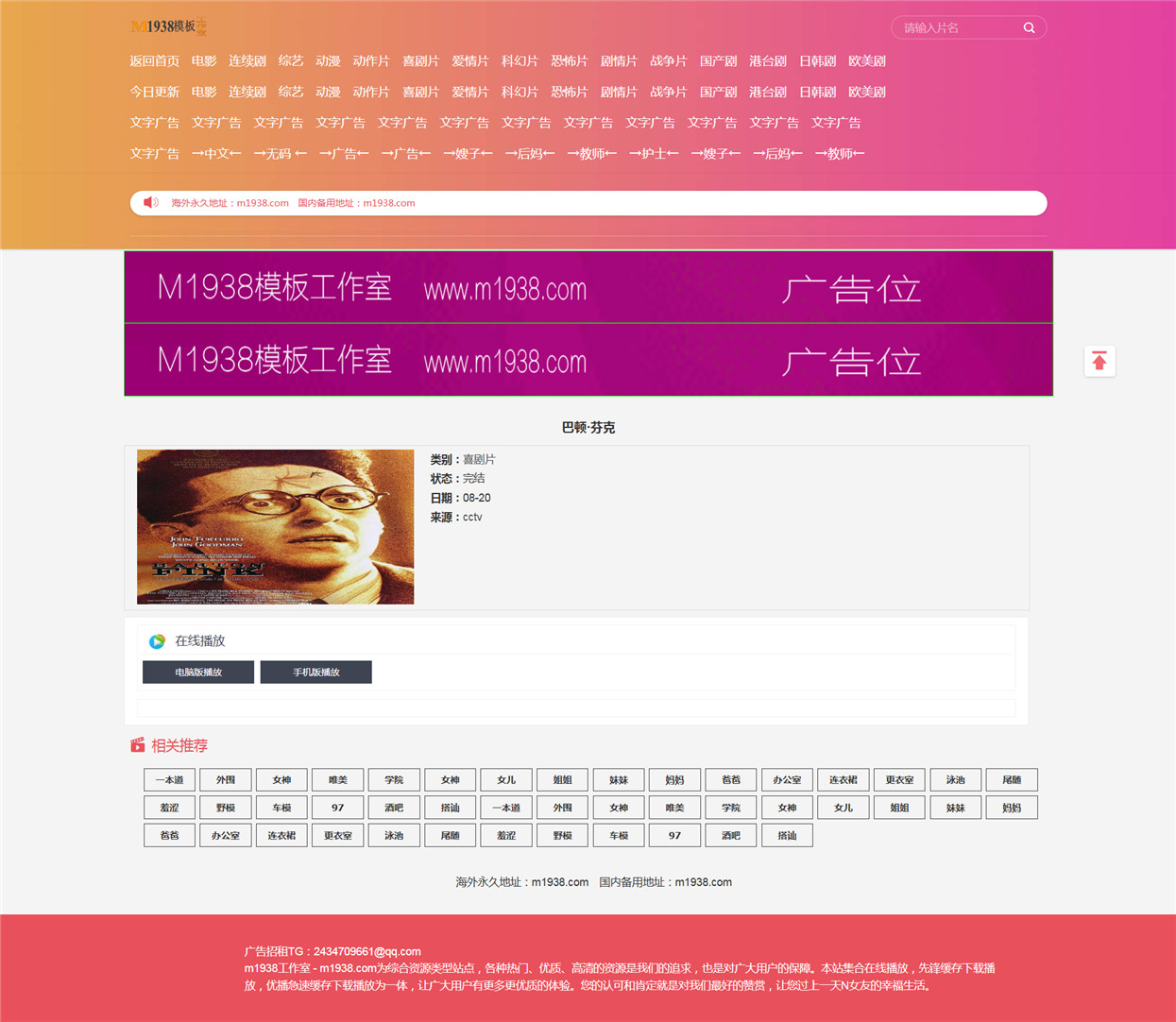页面加载中····