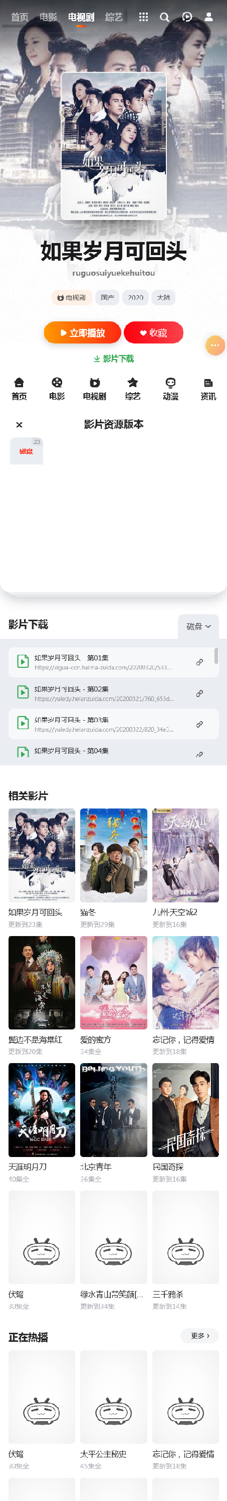 页面加载中····