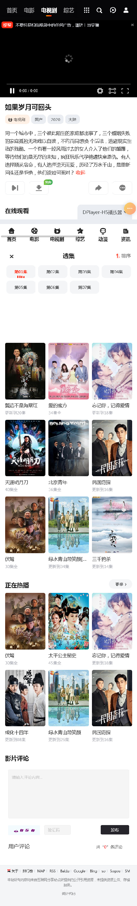 页面加载中····