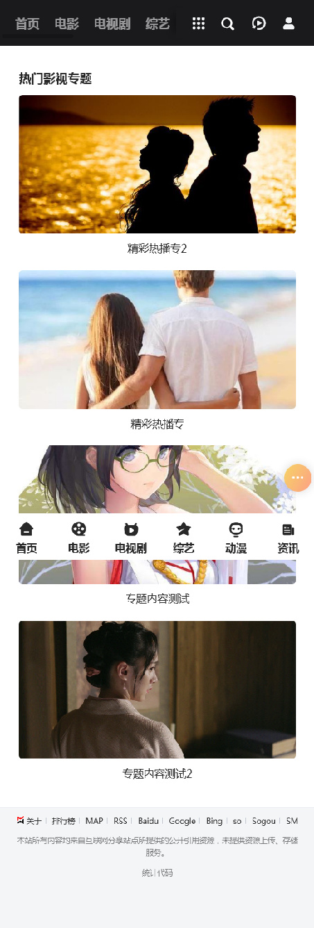 页面加载中····