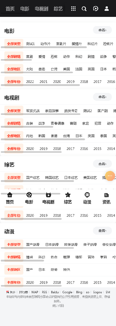 页面加载中····