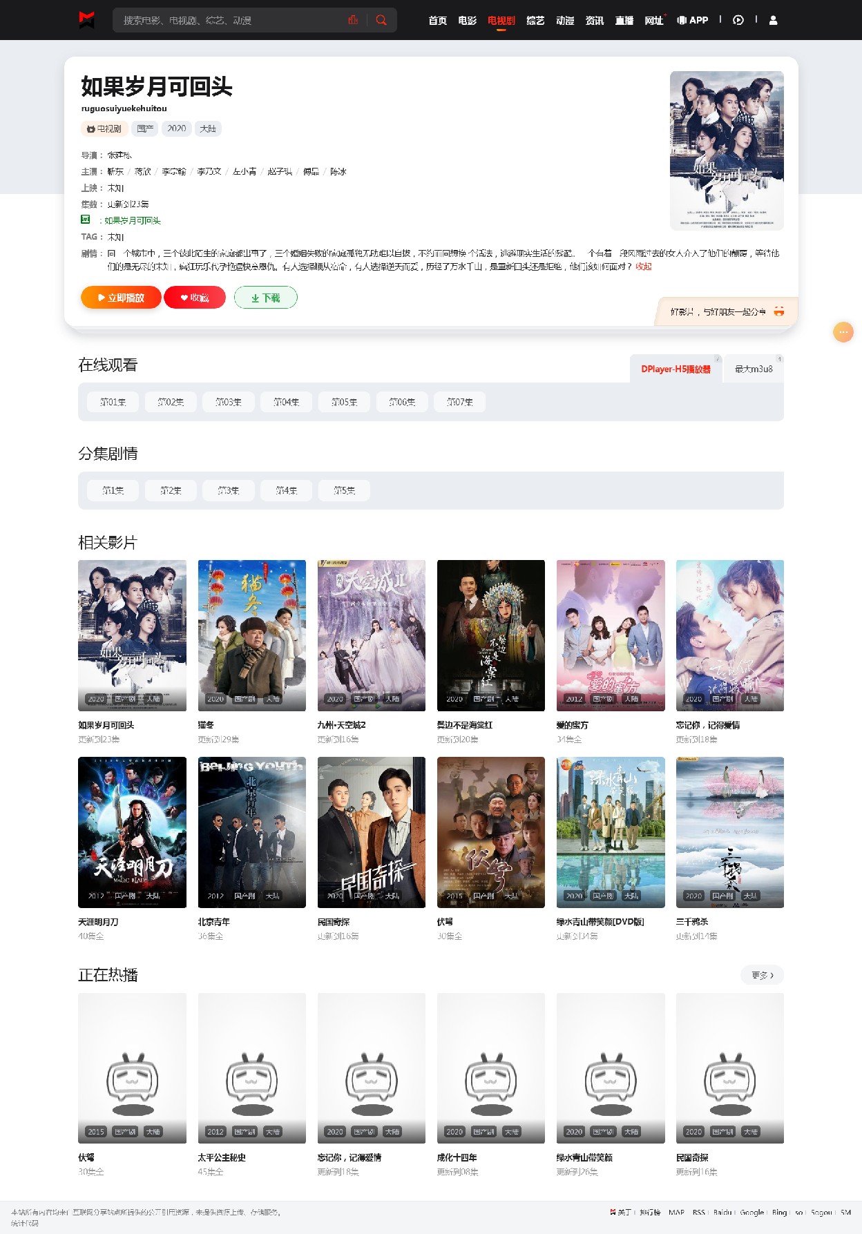 页面加载中····
