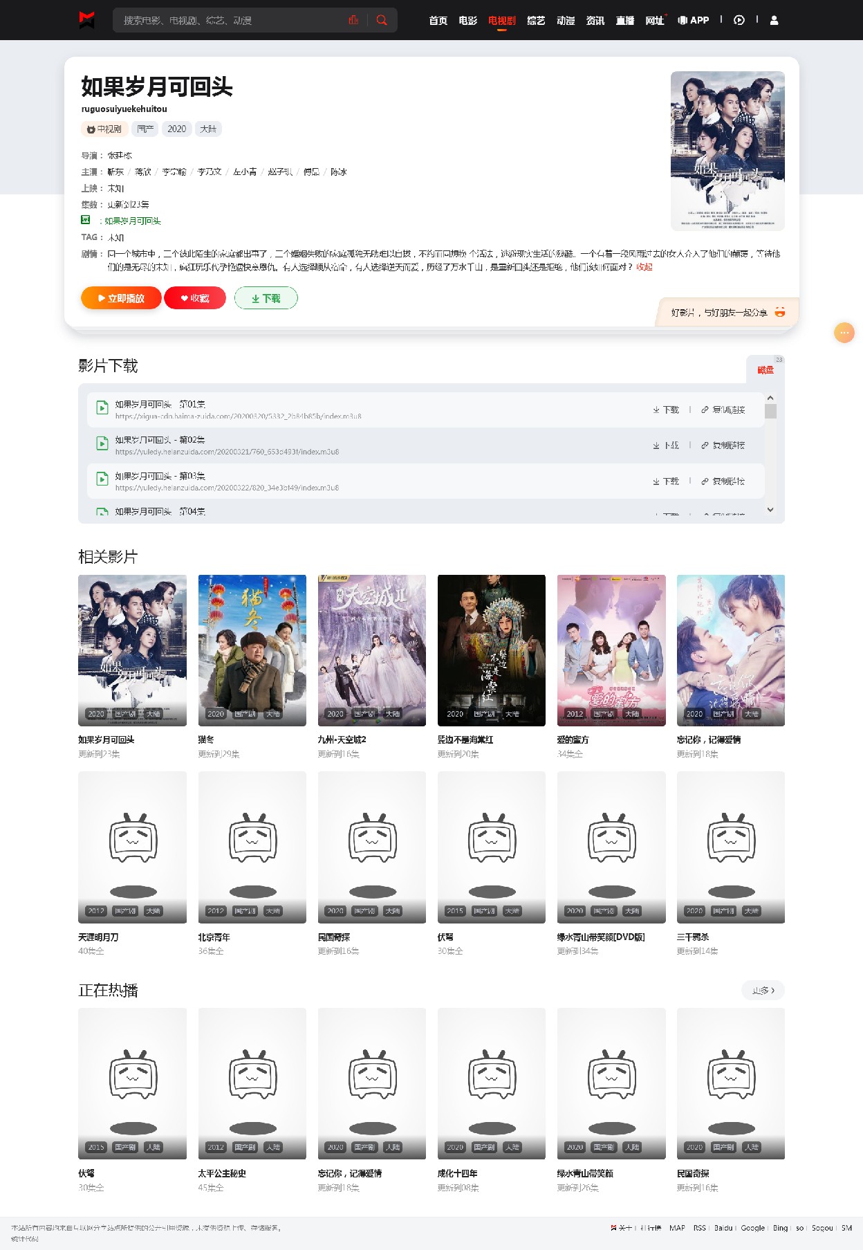 页面加载中····