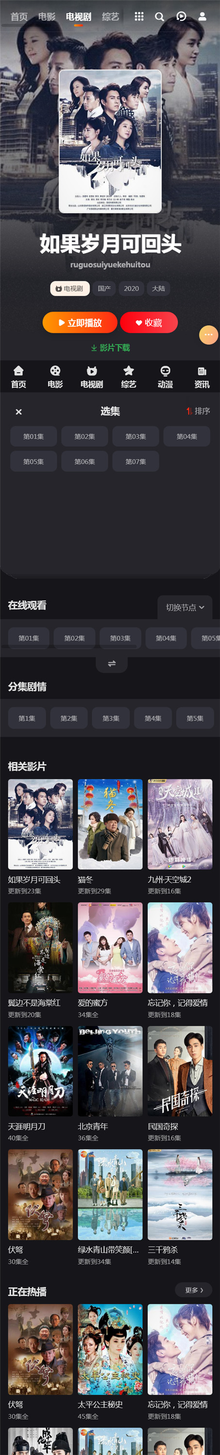 页面加载中····