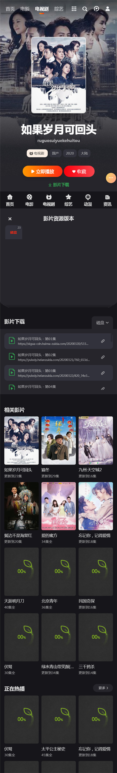 页面加载中····