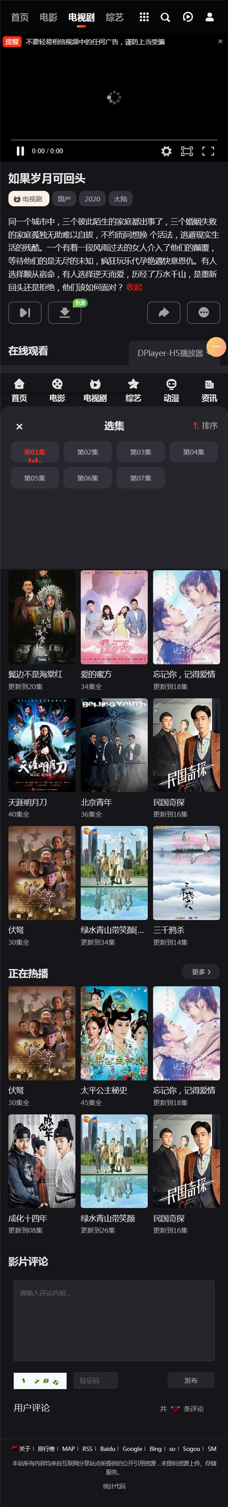 页面加载中····
