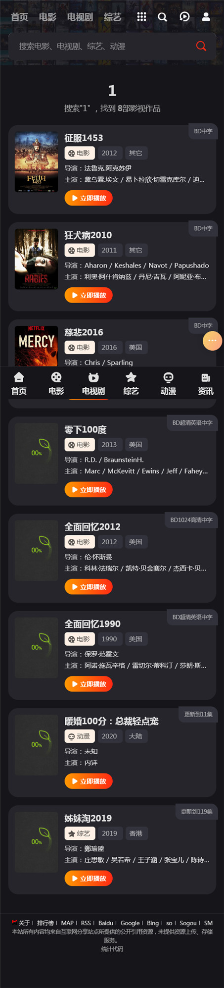 页面加载中····