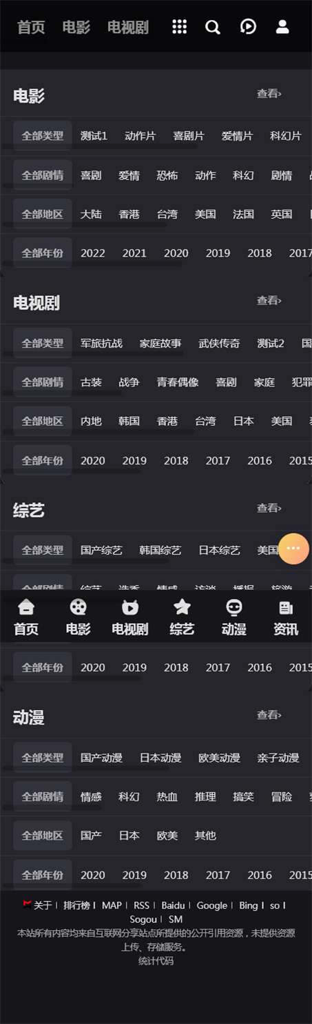 页面加载中····
