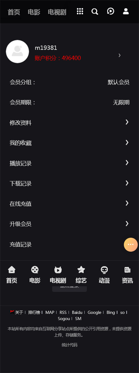 页面加载中····