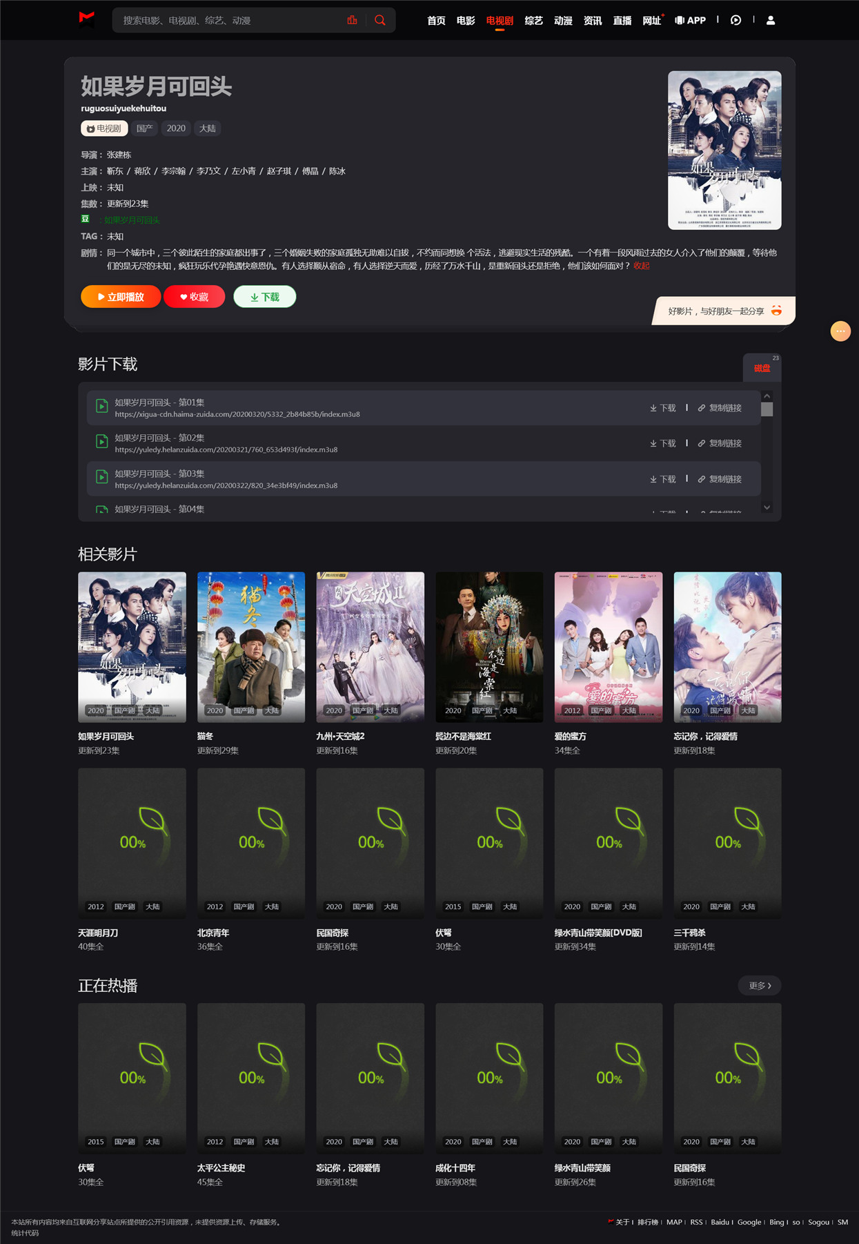 页面加载中····