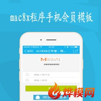 maccms8x程序153手机会员中心特别定制模板完美支技所有手机 