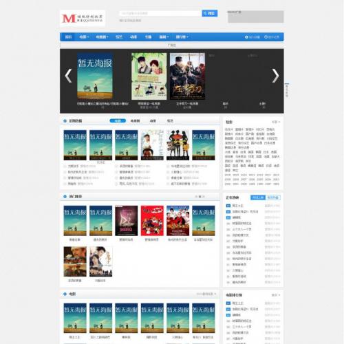 烨模网烨模网-164套mac8x精品电影视频网站模板