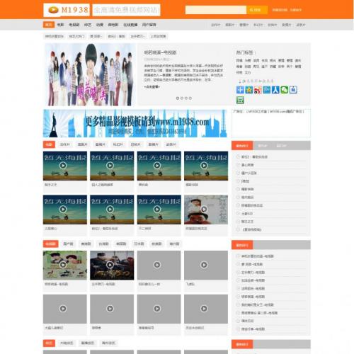烨模网仿搞笑视频网站模板mac8x精品电影视频网站NO167模板
