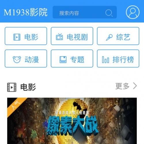 mac8x高端大气时尚手机ipad影视网站模板含手机下载会员功能强大no203