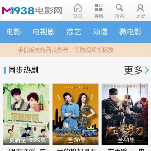 苹果macCMS8xNO211手机模板含迅雷手机下载