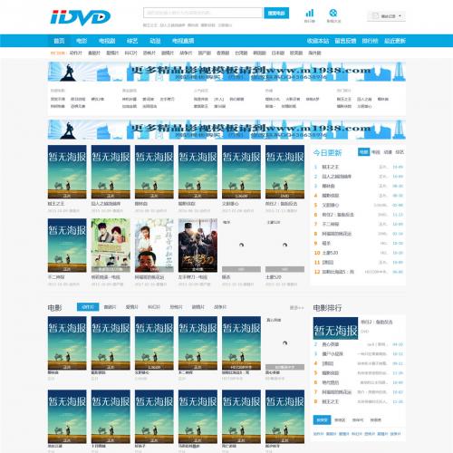 苹果mac8X精仿iiDVD影院模板PC+手机时尚宽屏SEO优化No224风格