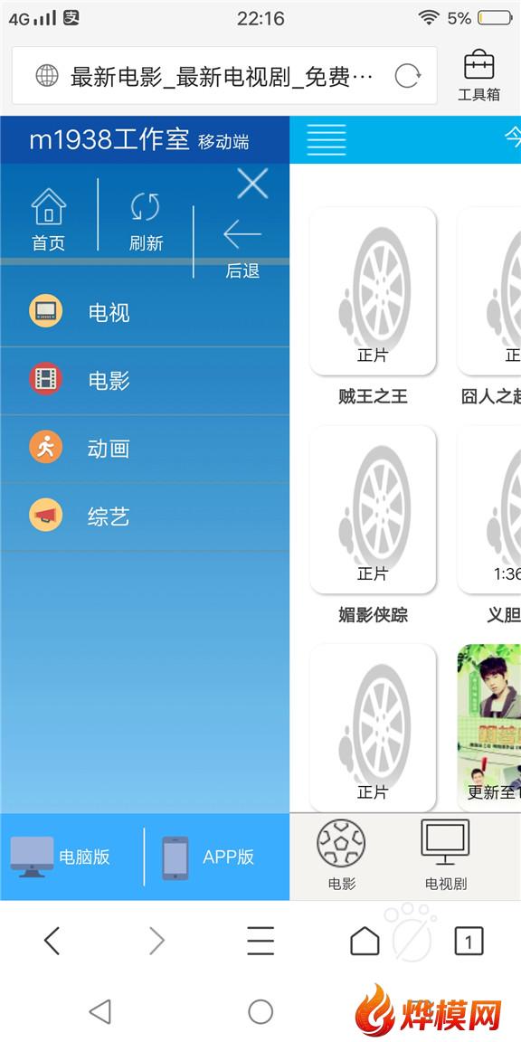 微信电影手机端自适应模板苹果MAX8X手机模板NO226