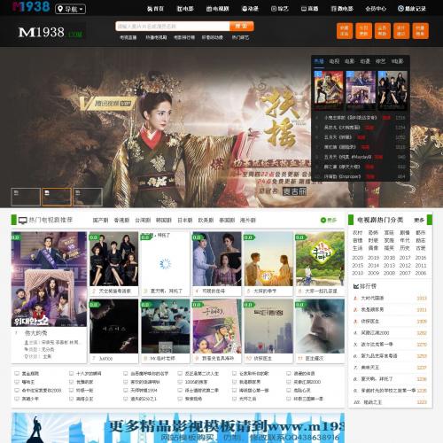 飞飞CMS5.0二次开发商业程序NO230大气宽屏影视模板