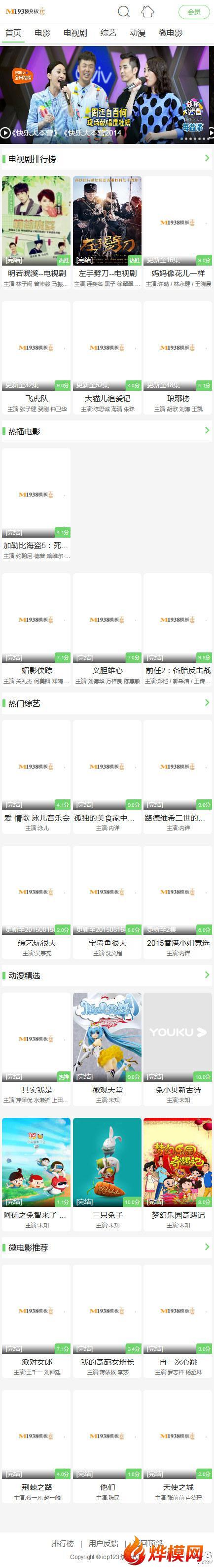 烨模网N231苹果MAC8X影视模板