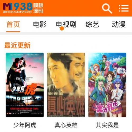苹果mac8x漂亮时尚手机影视迅雷下载NO244模板