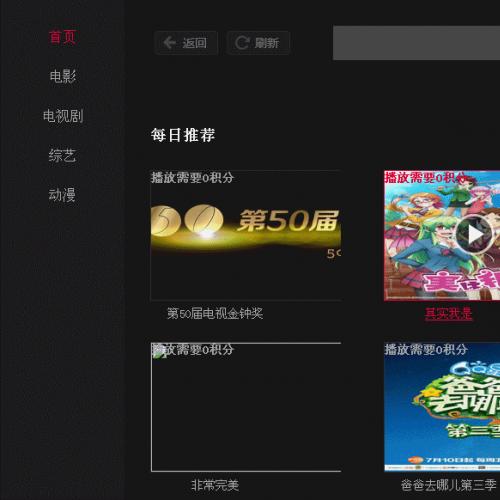 烨模网NO259影视网mac8x风格pc手机自适应模板