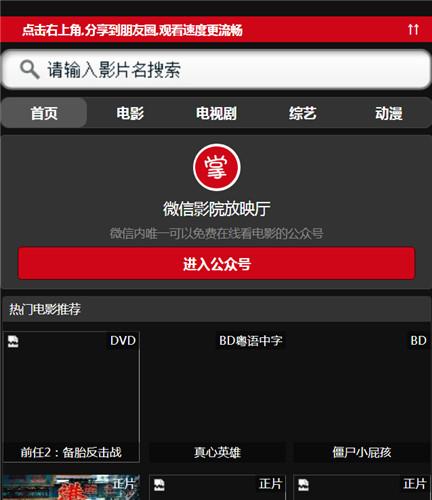 手机微信公众号精品手机强大影视模板NO267风格