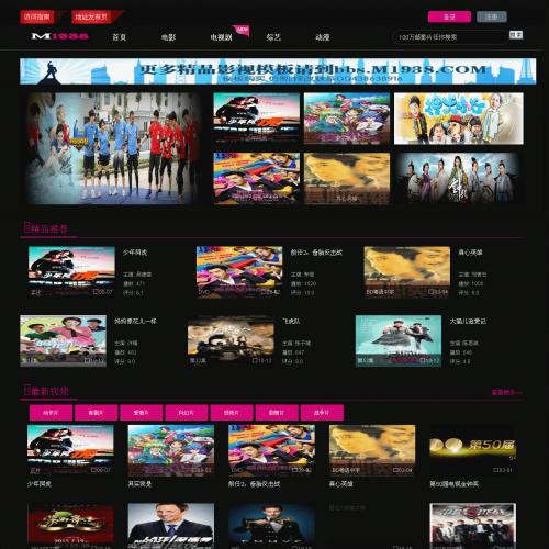 烨模网NO275影视风格精品mac8x模板