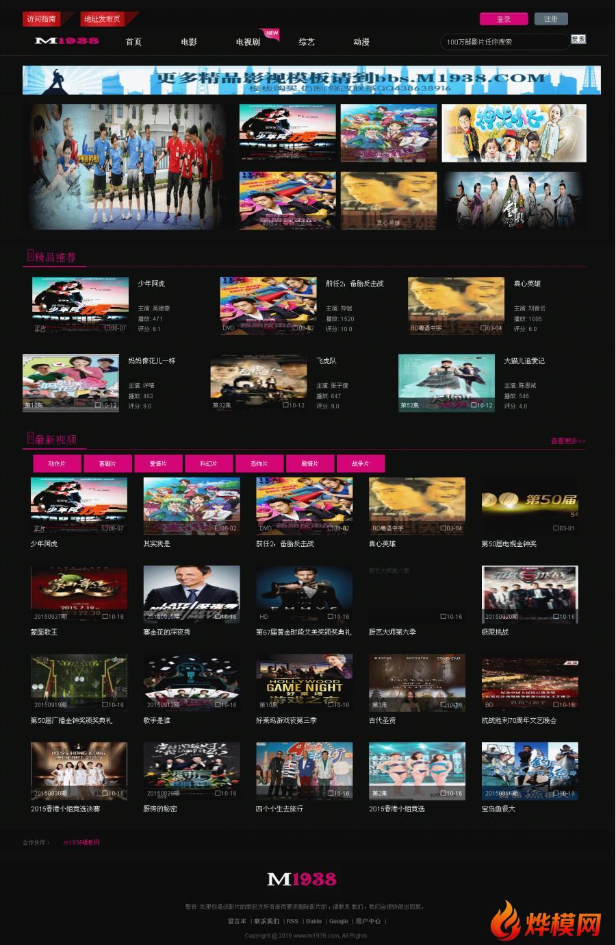 烨模网NO275影视风格精品mac8x模板