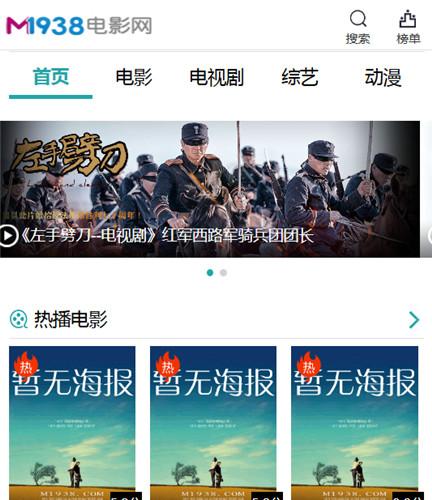 烨模网高端精品NO282苹果CMS手机模板