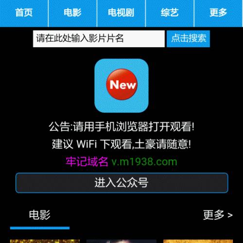 苹果maccms8x兰黑精品手机模板,烨模网NO284风格
