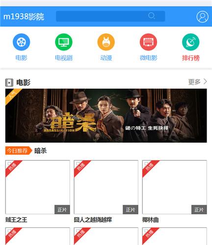 专业手机影院PC手机会员中心自适应全兼容苹果mac8X模板NO289风格