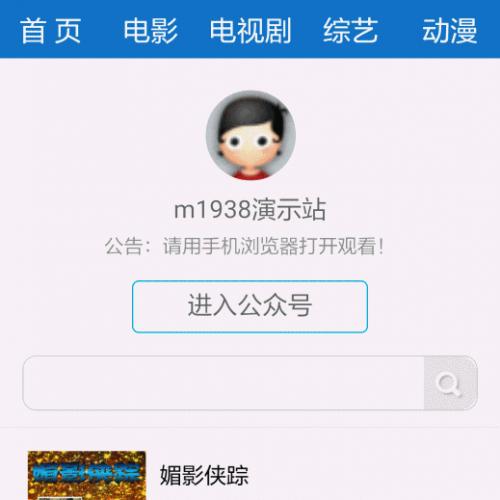 苹果mac8x手机模板烨模网NO：293风格