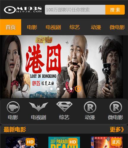 全新热播剧网mac8x风格高收录漂亮黑色手机模板NO295