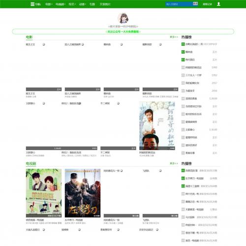 清新时尚PC手机二合一自适应苹果mac8X影视新闻图片专题模板NO296风格