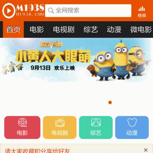 全新影视吧手机端苹果maccms8x手机模板,烨模网NO297风格