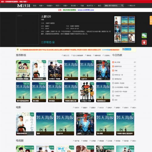 PC手机二合一自适应全兼容含视频新闻专题迅雷下载苹果mac8X模板NO298风格