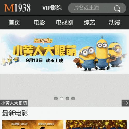 最新苹果maC程序PHP8X手机影视模板简约时尚模板NO303风格