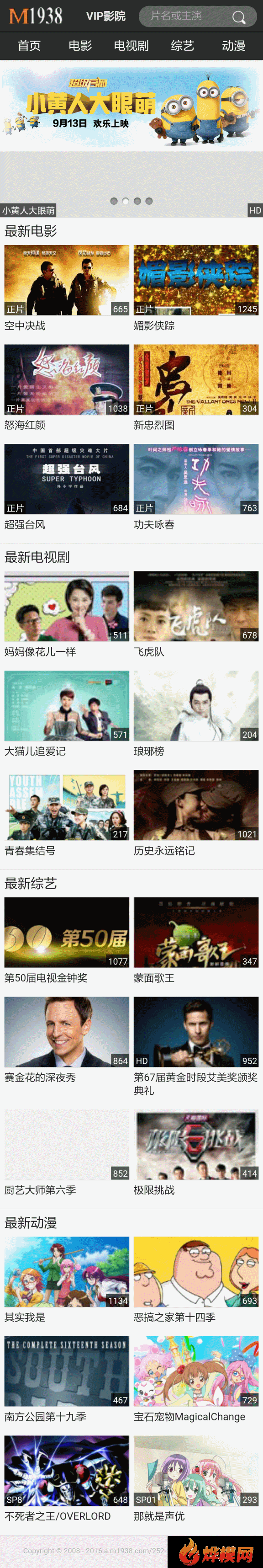 最新苹果maC程序PHP8X手机影视模板简约时尚模板NO303风格